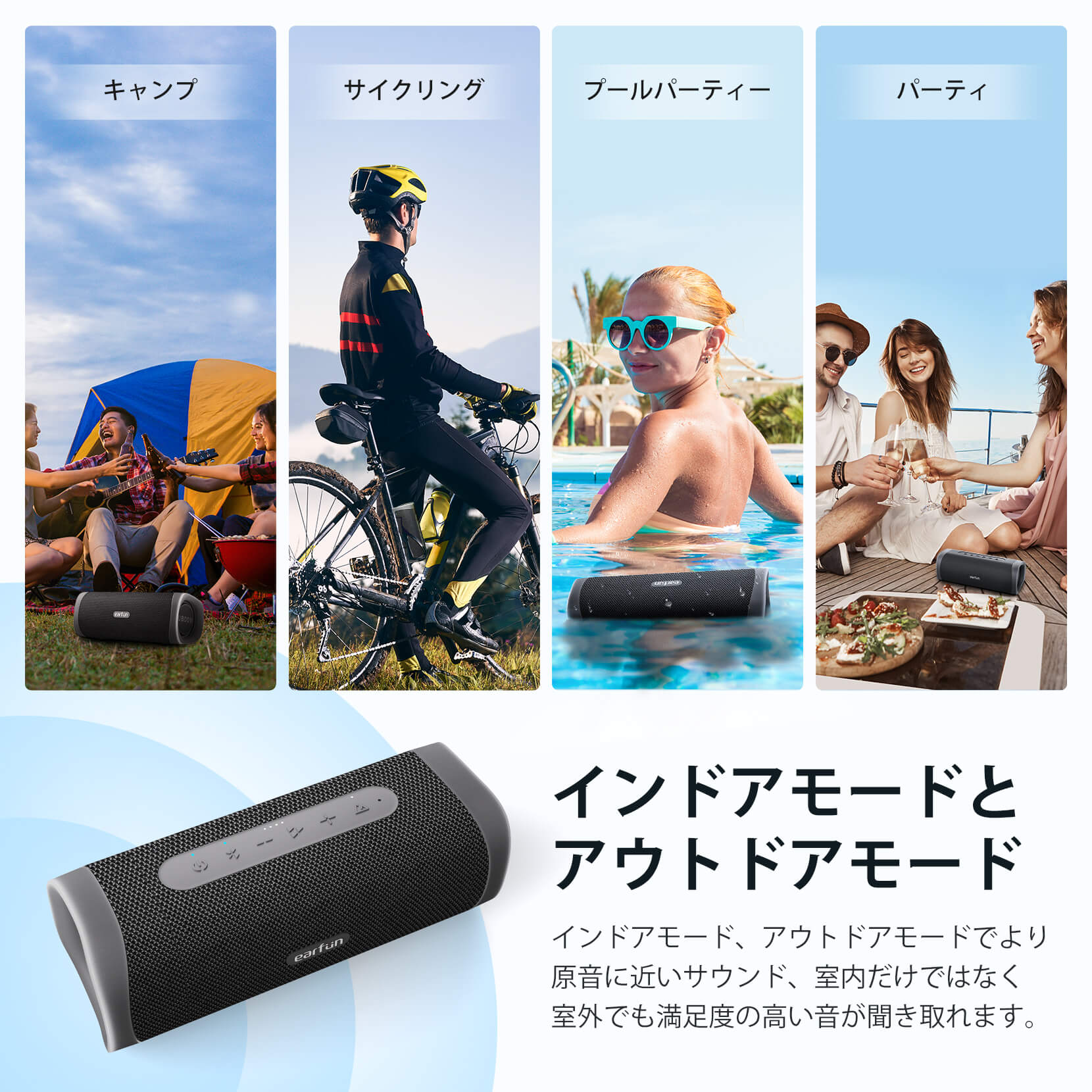 EarFun UBOOM L ポータブルスピーカー