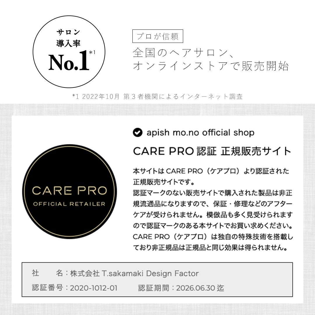 CARE PRO DEEP ケアプロ プロフェッショナル トリートメント浸透促進
