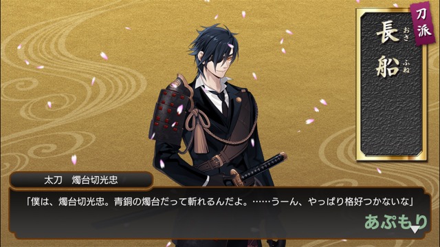 刀剣乱舞-ONLINE-】を2年遊んで語る本当の評価と楽しみ方