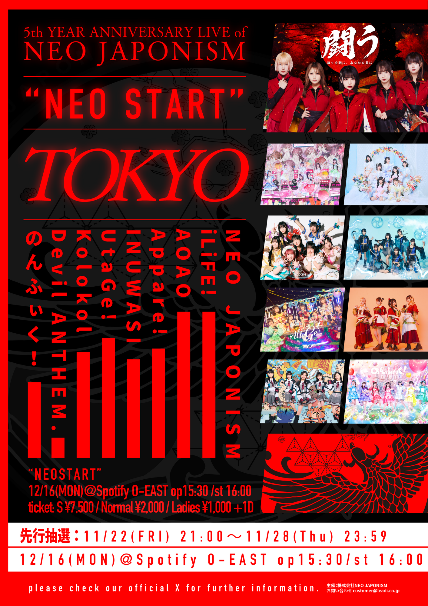 ライブ詳細】2024/12/16(月)『NEO START』 | Appare! Official Web Site