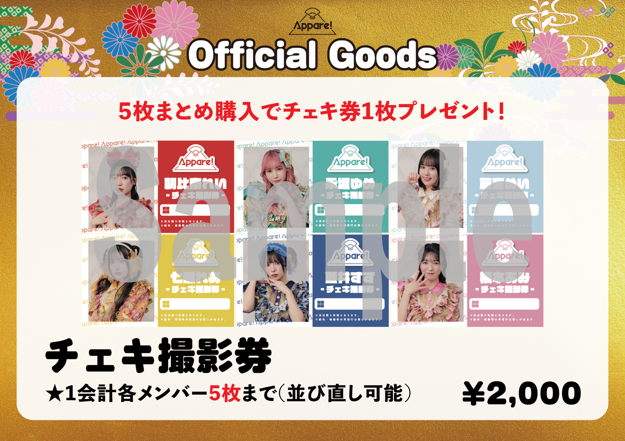 ライブ詳細】2025/9/27(土)『Appare! × Devil ANTHEM. × のんふぃく