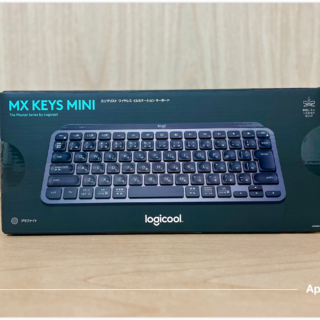 ロジクールMX KEYS MINIレビュー | 美しさと機能性のミニマルデザイン