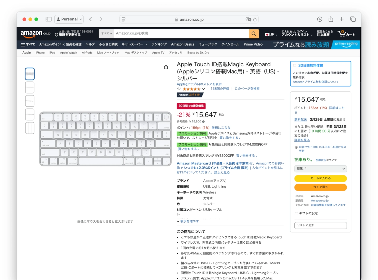 Amazonで古いmacOSにも対応したLightning充電式の「Touch ID搭載Magic