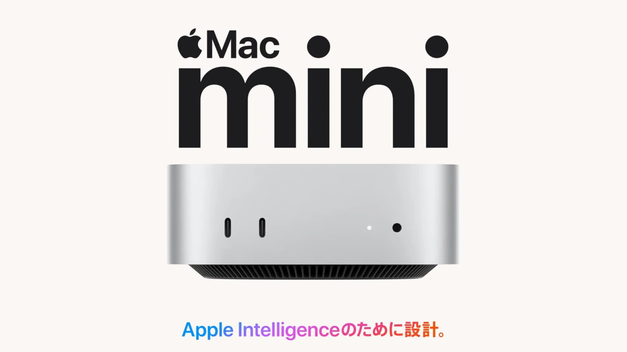 AmazonでApple M4チップを搭載した「Mac mini (2024)」や「iMac（24
