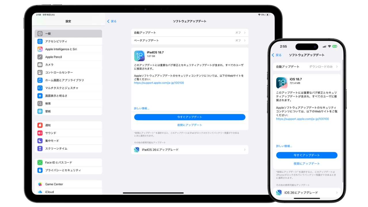 Apple、iOS/iPadOS 26へアップグレードできないiPhone XS/XRやiPad (第