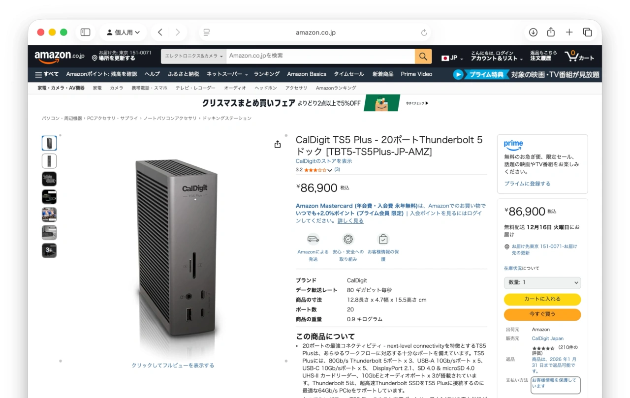 CalDigit、8月以来欠品が続いていたThunderbolt 5やUSB-C、10GbEなど
