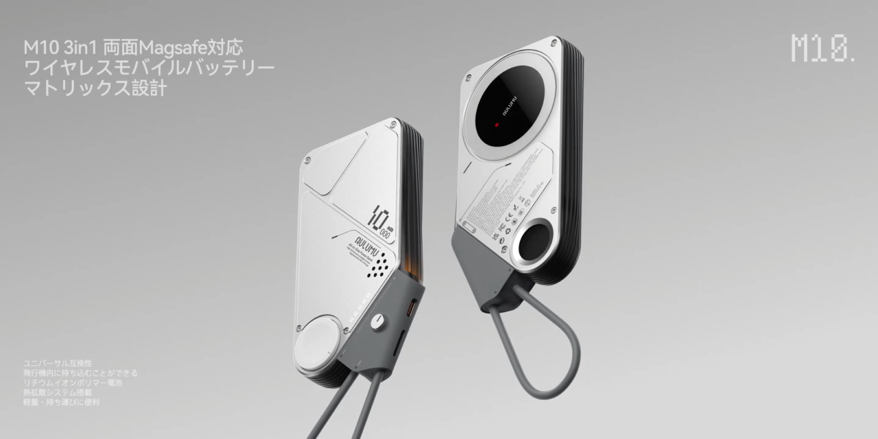 Aulumu、最大15WのMagSafeワイヤレス充電とApple Watchワイヤレス充電