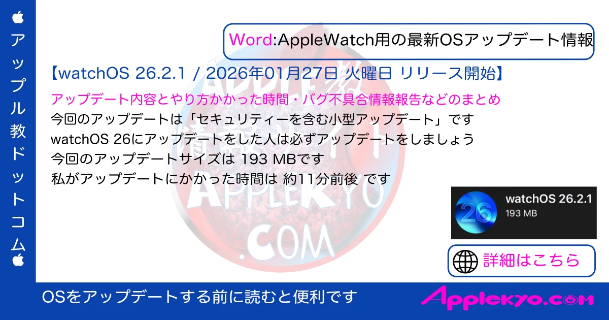 AKC-danyan-205-3a-watchOS26.2.