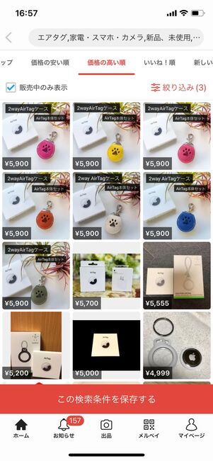 メルカリの「値下げ交渉」うまい例文コメント・断り方まとめ | アプリオ