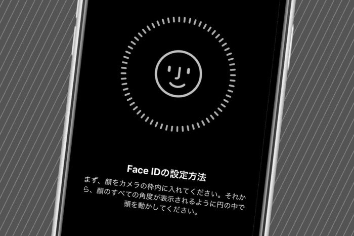 iPhone】Face IDをリセット・再登録する方法 できない時の対処法も