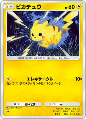 ポケポケ】ライチュウex(プロモ)の入手方法と採用デッキ・評価