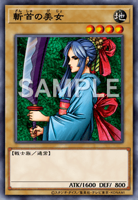 マスターデュエル】斬首の美女の入手方法と採用デッキ | AppMedia