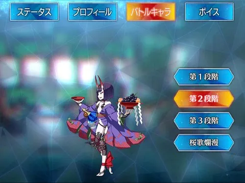 FGO】酒呑童子のセリフ・ボイスと再臨画像・プロフィール｜ネタバレ