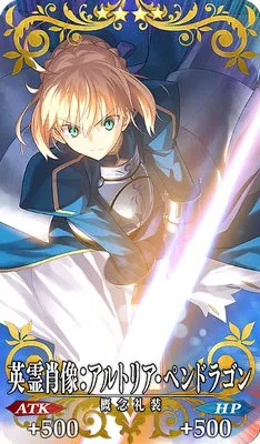 FGO】英霊肖像：アルトリア・ペンドラゴンの効果とステータス | AppMedia