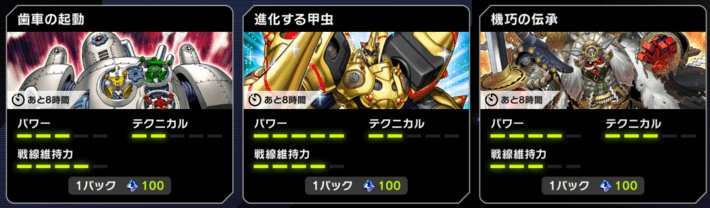 マスターデュエル】無料パックの出し方解説｜複数パック出現カード