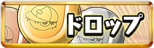パズドラ】鳳長太郎装備(ラケット)の評価と使い道 | AppMedia