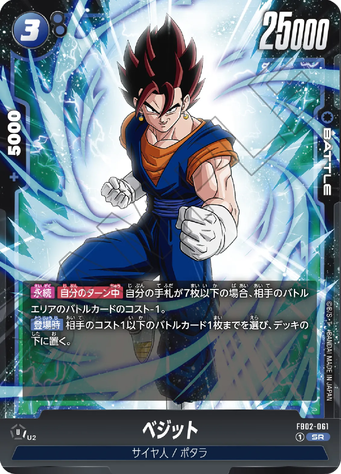 PSA10】アルティメットバトル ベジット 優勝 ドラゴンボール DBFW