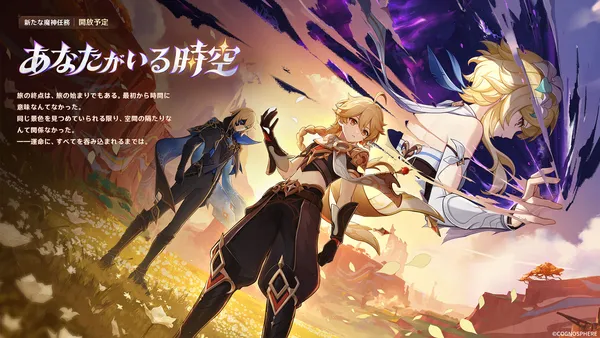 原神』Ver.5.7が6月18日（水）にリリース！罪人の徒、愚者の師