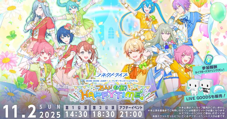 プロセカ】モモジャン×ワンダショが共演するコネクトライブ