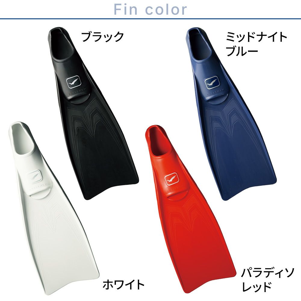 GULL / ガル》 スーパーミュー ダイビング フィン ブーツ セット 軽