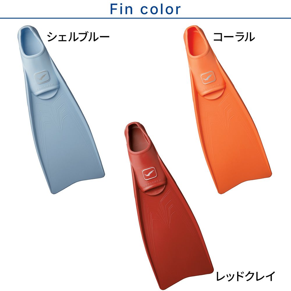 GULL / ガル》 スーパーミュー ダイビング フィン ブーツ セット 軽