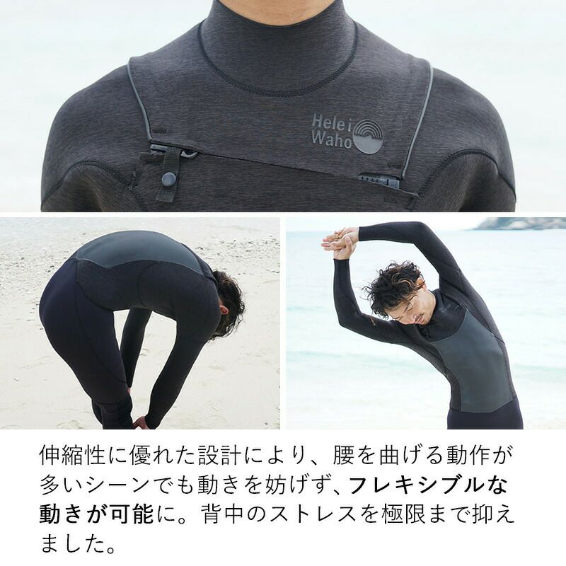 究極の運動性3mm チェストジップ フルスーツ メンズ HeleiWaho
