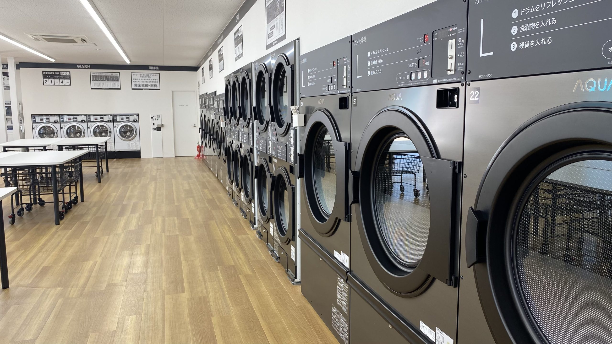 浦川クリーニング 佐々店 | コイン機器・業務用洗濯機/乾燥機 | アクア