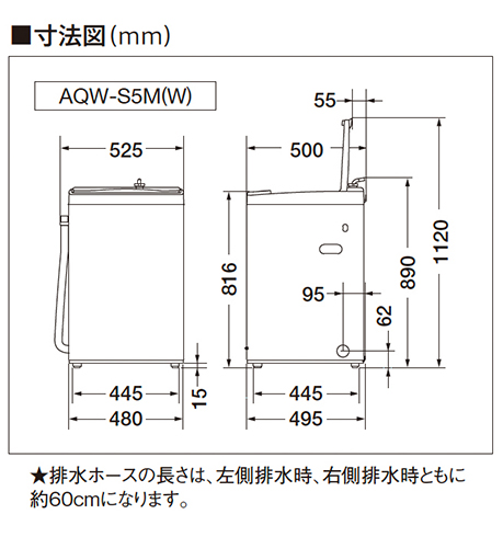 AQW-S5M | アクア株式会社（AQUA）｜生活家電