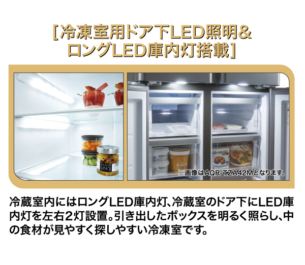 AQR-TZ42M | アクア株式会社（AQUA）｜生活家電