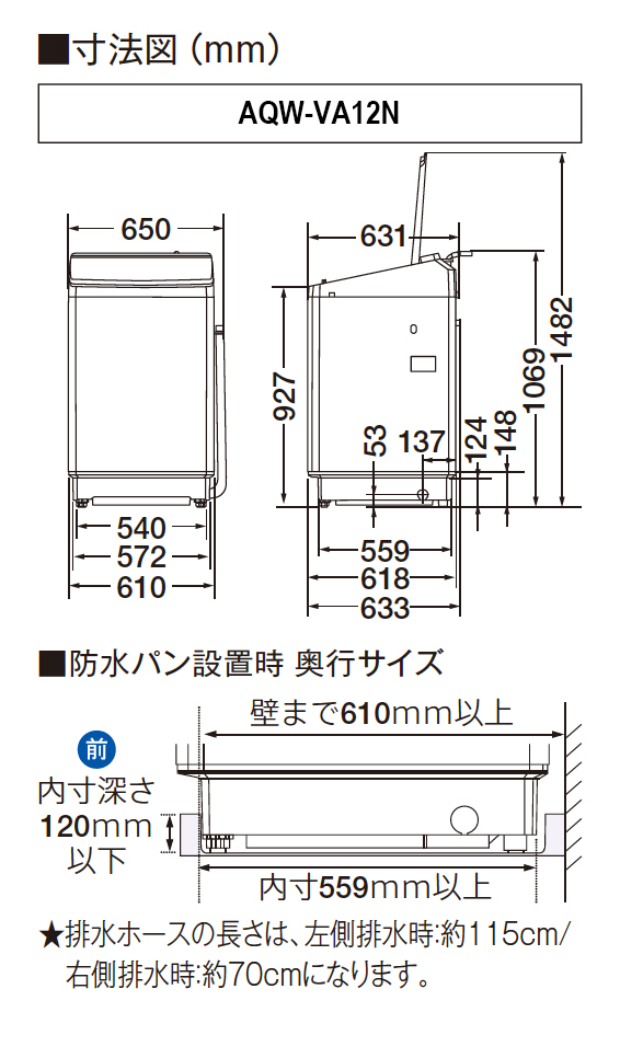 AQW-VA12N | 容量12kg | Prette series（プレッテシリーズ） | 全自動