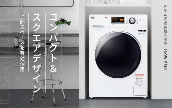 285設置まで対応 新生活 パナソニック冷蔵庫 AQUA洗濯機 人気モデル