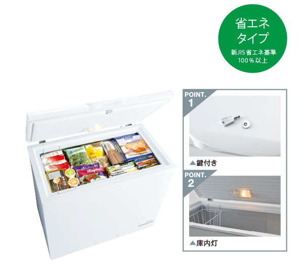 AQF-21CN | 容積205L | 冷凍庫（チェストフリーザー） | アクア株式