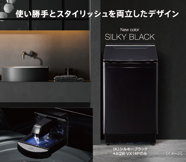 AQW-VX14P | 容量：洗濯・脱水 14kg / 水量約169L | Prette plus