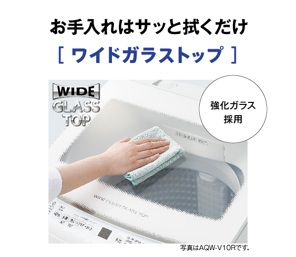 AQW-V7R | 容量：洗濯・脱水 7kg / 水量約86L | 全自動洗濯機 | アクア