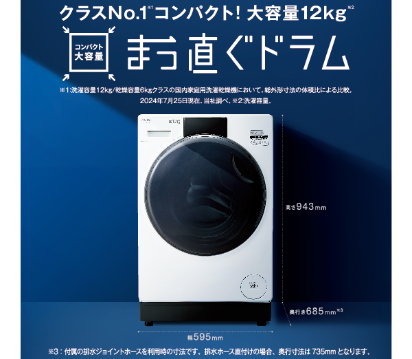 AQW-SD12R-L | アクア株式会社（AQUA）｜生活家電