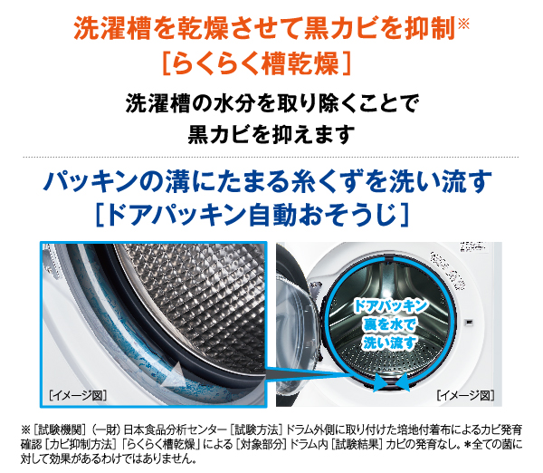 AQW-DM10R-L/AQW-DM10R-R | アクア株式会社（AQUA）｜生活家電