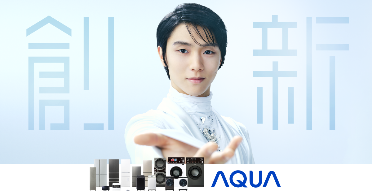 冷蔵庫 | アクア株式会社（AQUA）