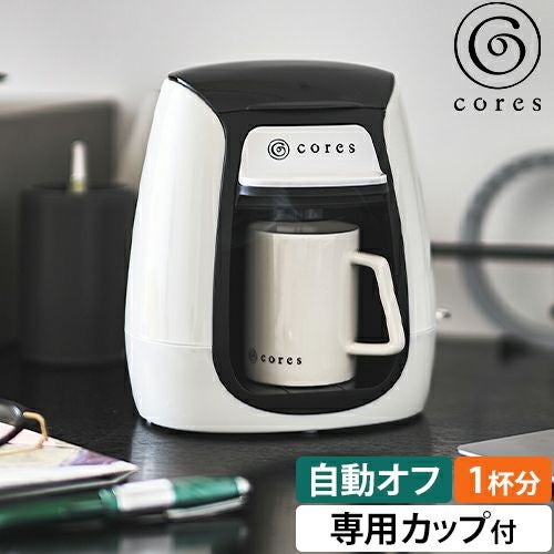 コレス 【選べる豪華特典】 コーヒーメーカー 1カップコーヒーメーカー