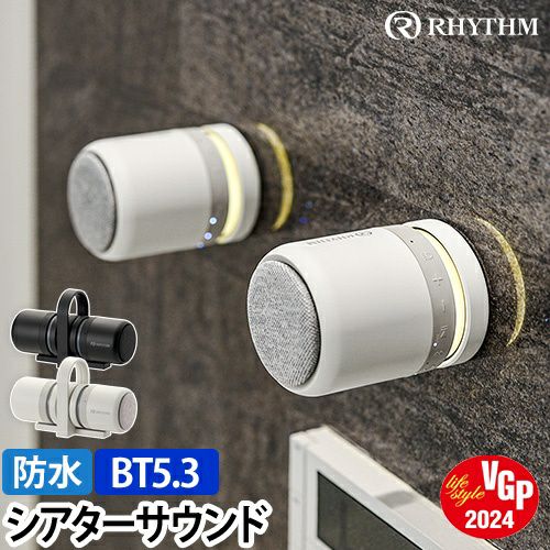 リズム 【選べる豪華特典】 スピーカー Bluetooth マグスピーカー