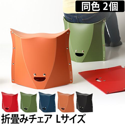 折りたたみチェア PATATTO 320 2個セット | セレクトショップ・AQUA