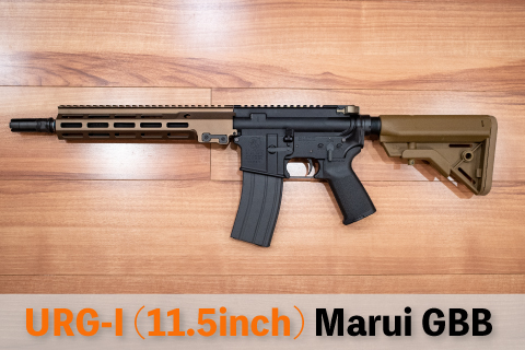 MWSでURG-I(11.5inch)を組む | aqua5150 gear review