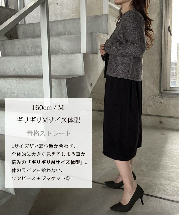 セットアップ可】ノーカラーツイードジャケット 入学式 ママスーツ