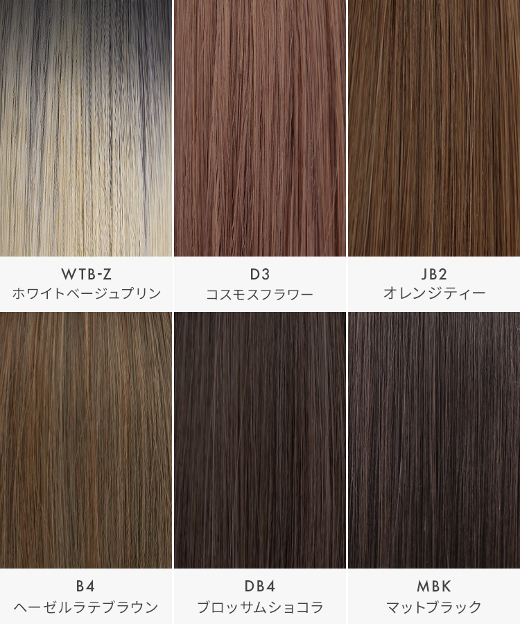 ウィッグ ボブ/レイヤー SO SWEET [wg362]