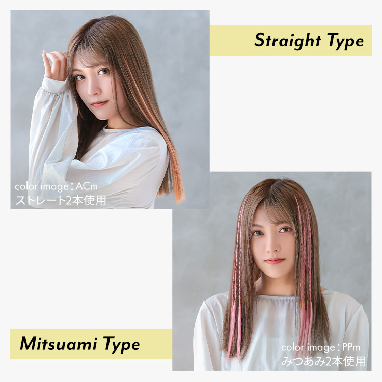 カラーエクステ/ポイントメッシュエクステ2type[wgt812]