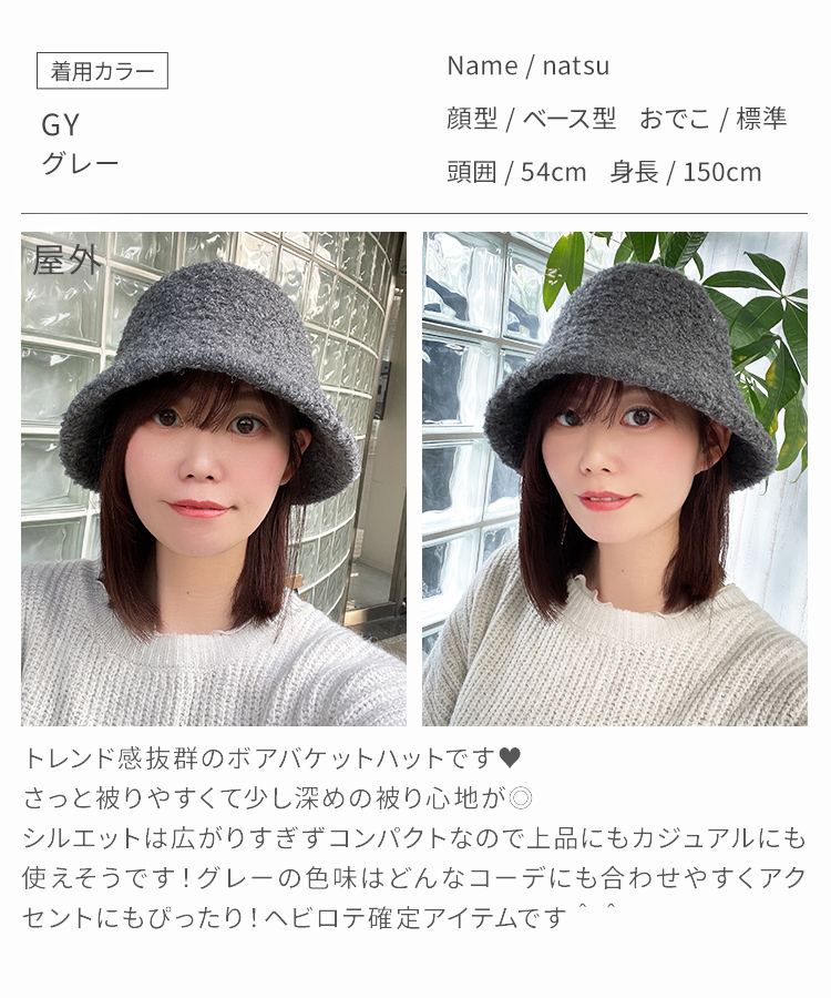 ボアバケットハット [mdh027]