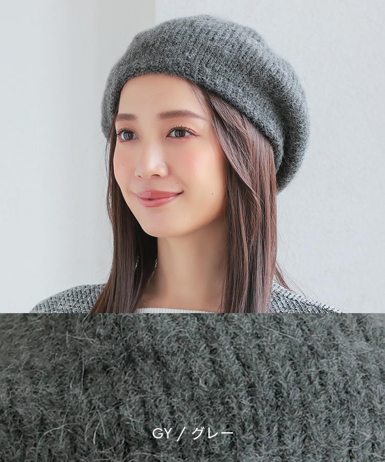 ニットベレー帽 [mdh028]