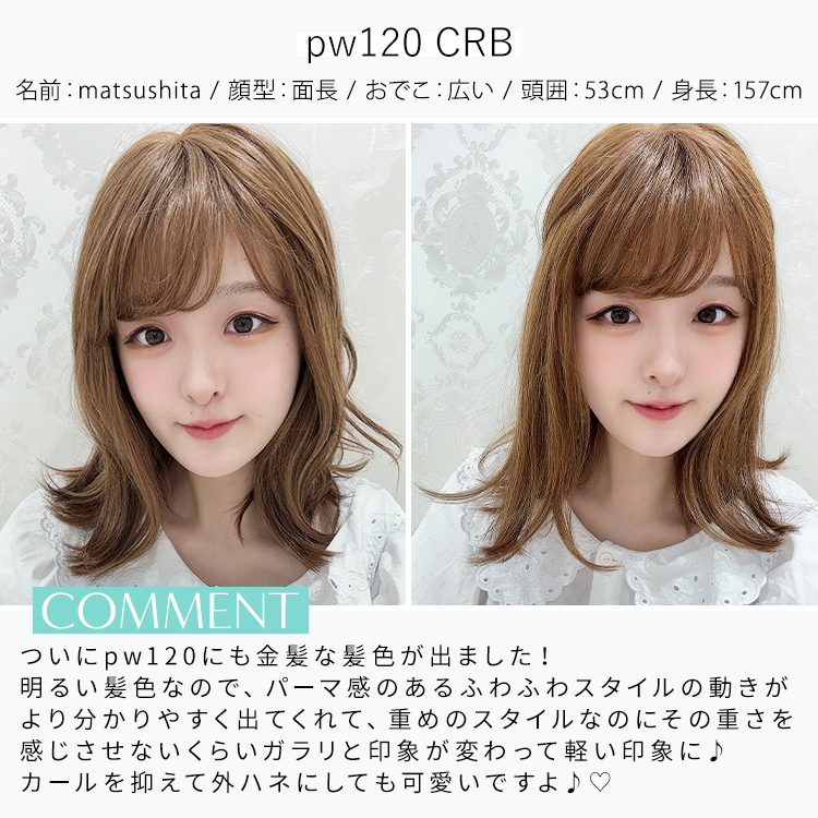 医療用ウィッグ ミディアム/ヴィーナス リーブルミディ[pw120]