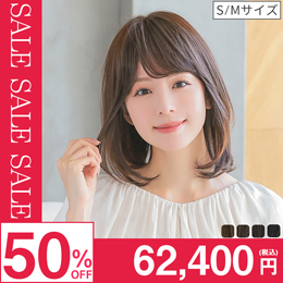 医療用ウィッグ人毛100%｜自然なウィッグ・エクステの専門店アクア