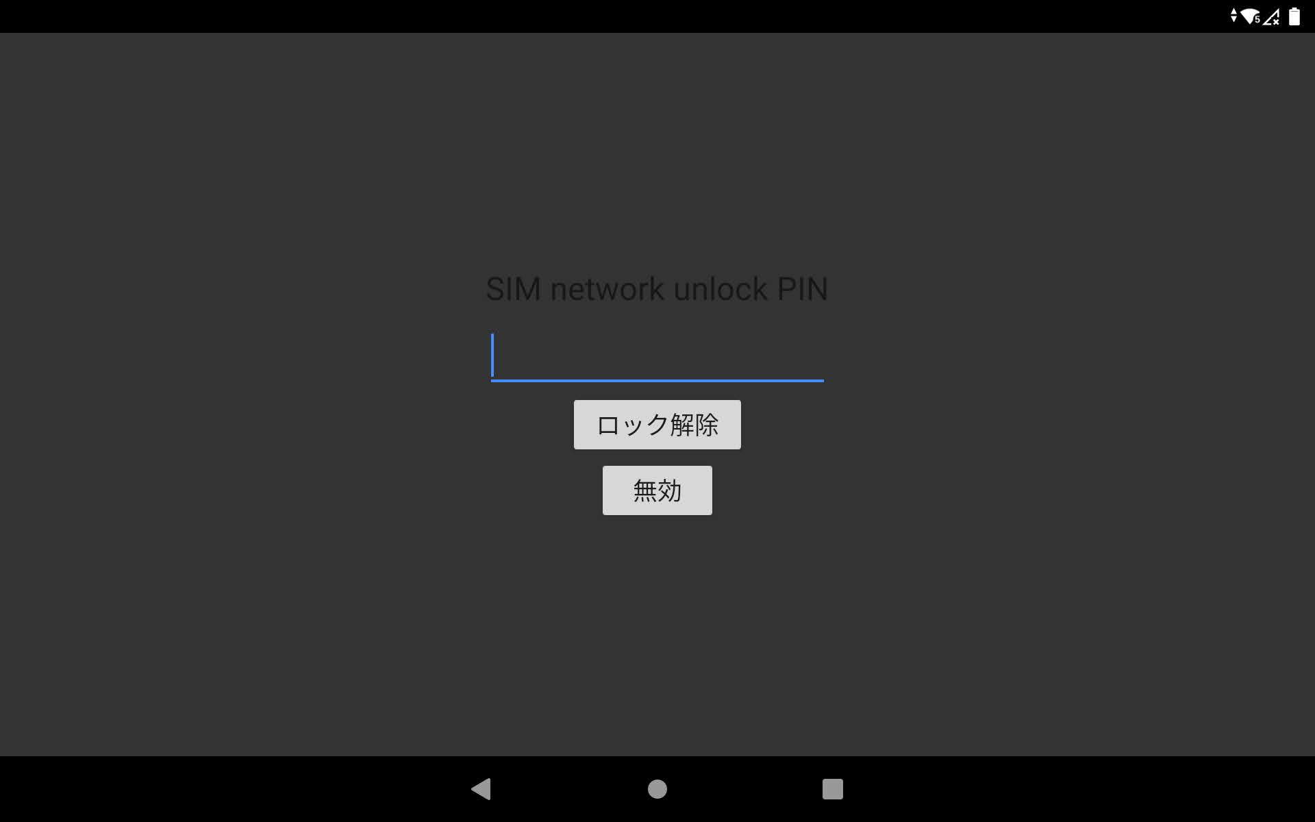 d-42a を SIMロック 解除して 楽天モバイル MNO (や povo 等) で使う
