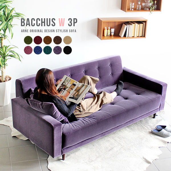 三人掛けソファー カフェ風｜Bacchus W 3P モケット｜0000a11015
